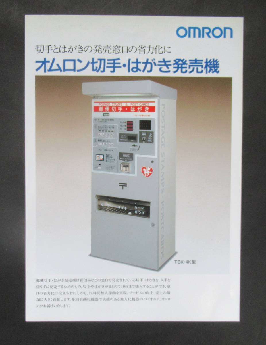 こんな自動販売機が欲しい