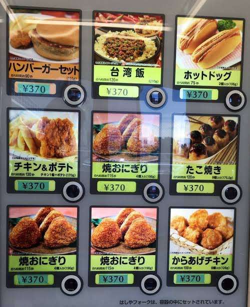 こんな自動販売機が欲しい