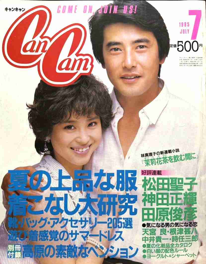 芸能人カップルの画像を貼るトピ
