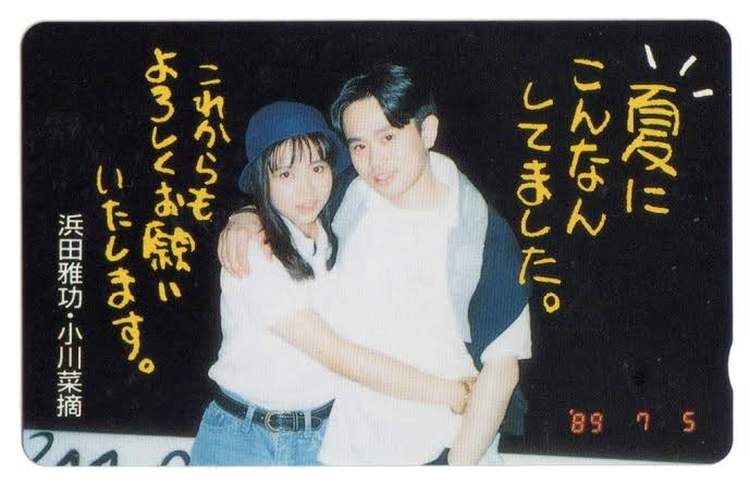 芸能人カップルの画像を貼るトピ