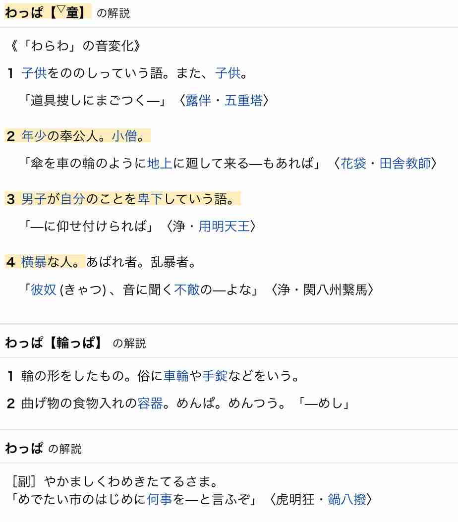 「夜職女ごときがえらそうに指示してくんな」東大卒アイドル、脱毛や整形で持論　「高学歴ニート」も否定