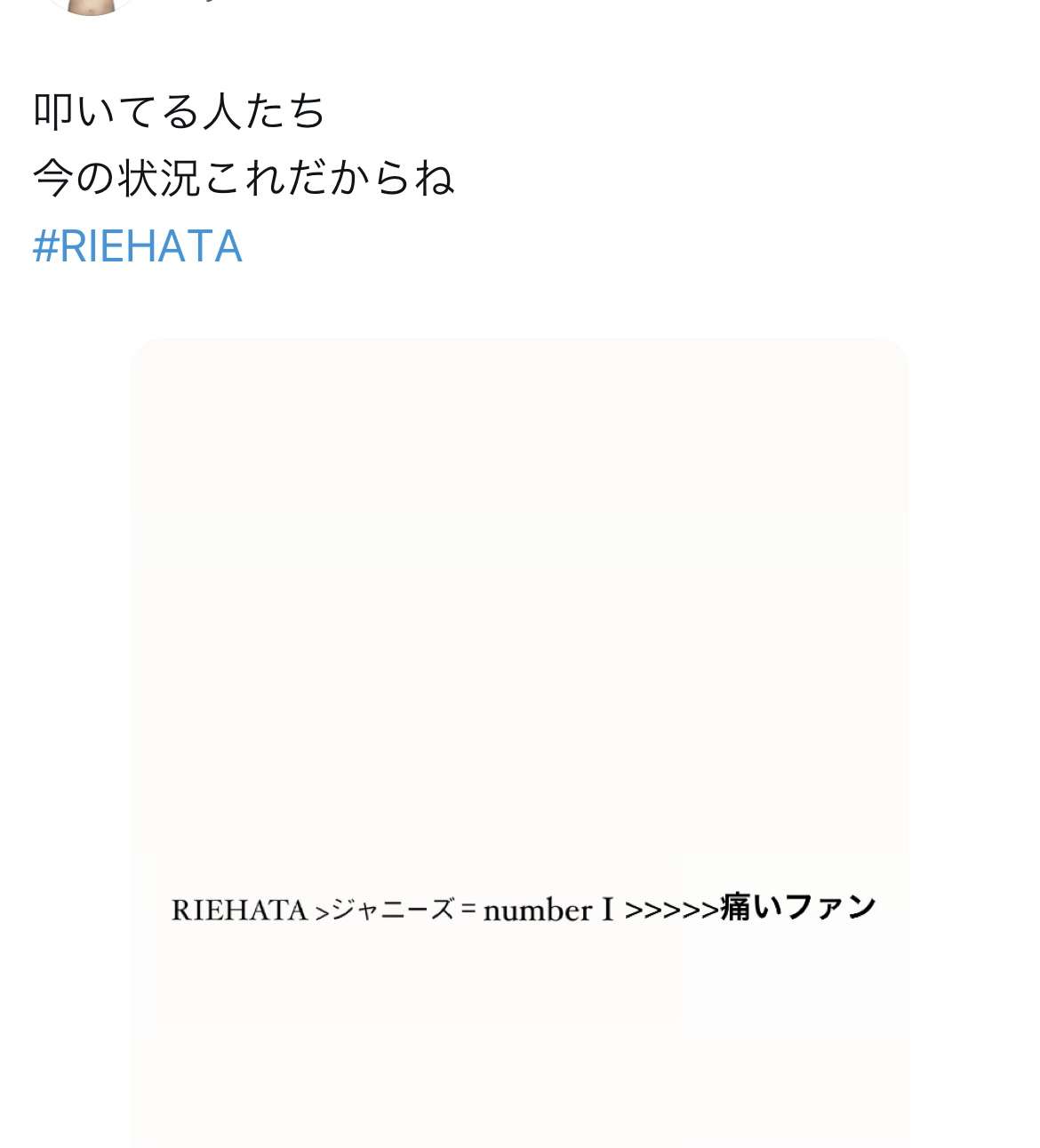 人気女性ダンサー・RIEHATA ビールCM降板を謝罪も“お蔵入り動画”をインスタに投稿→削除が物議