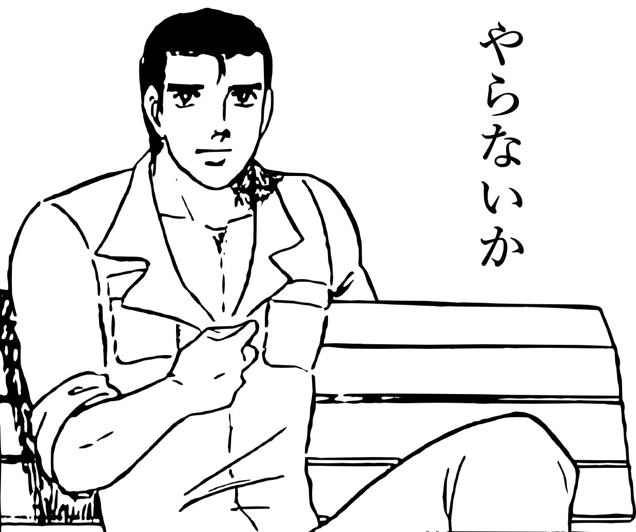 女と距離感の近い旦那