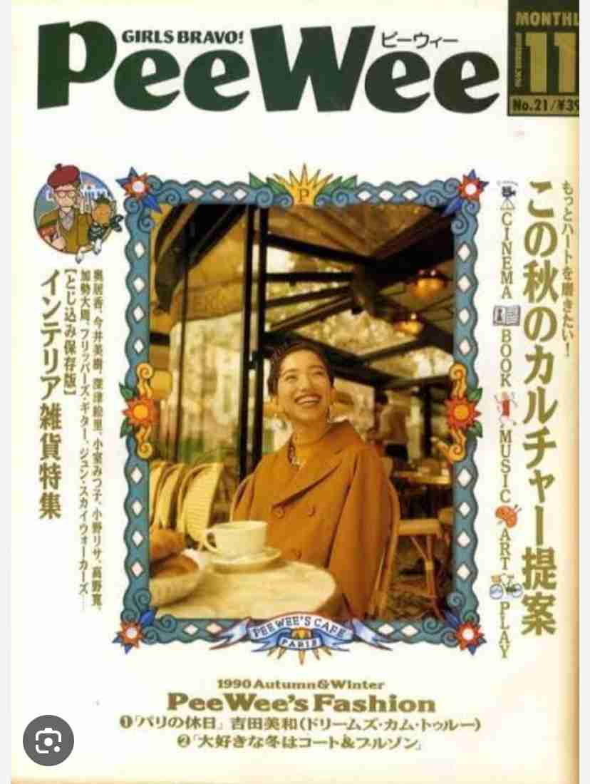 1970年〜1974年生まれの人の集い