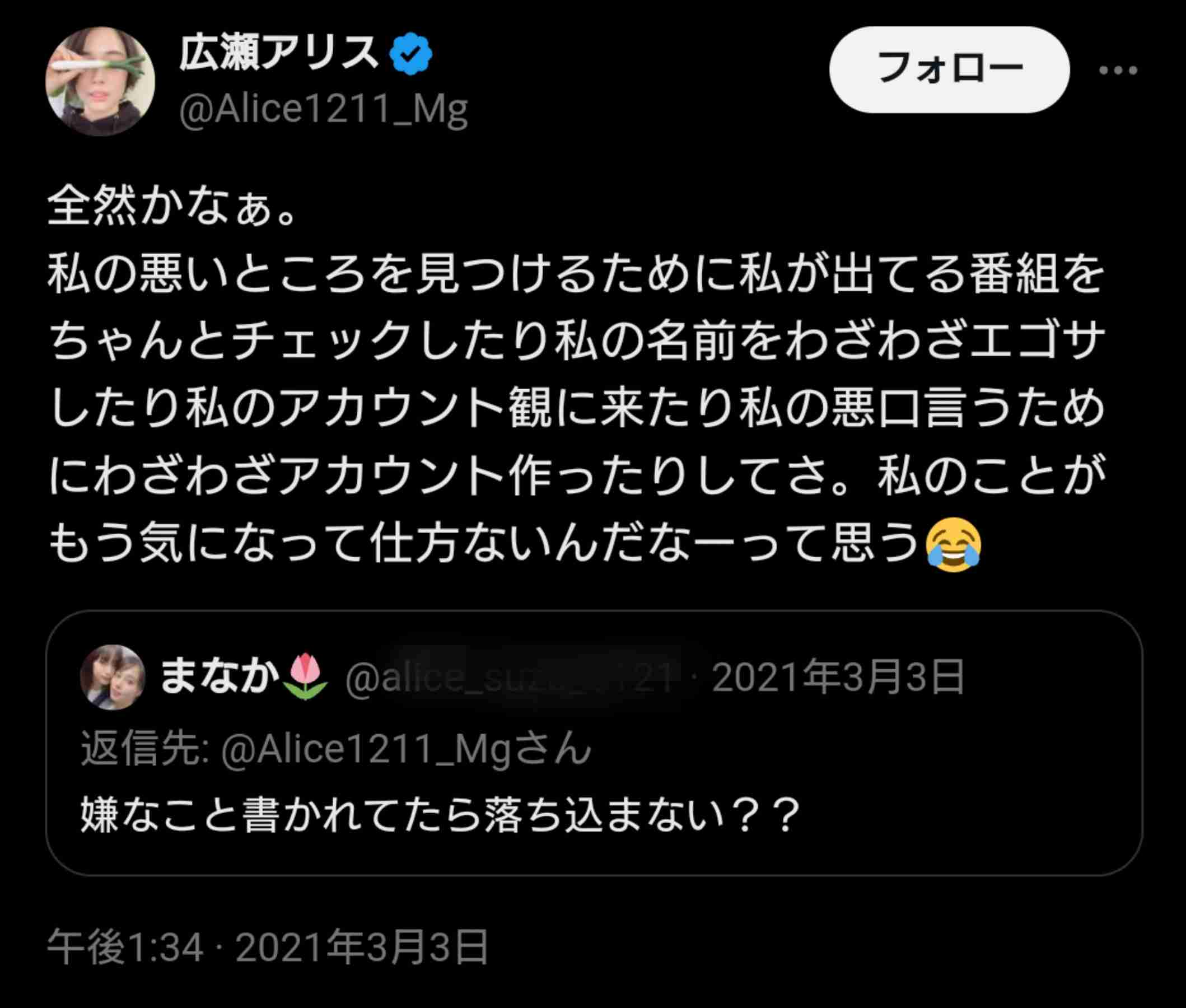 北村匠海、誹謗中傷に心労か　「確かに僕らは殴りやすい でも人間であることに変わりはありません」