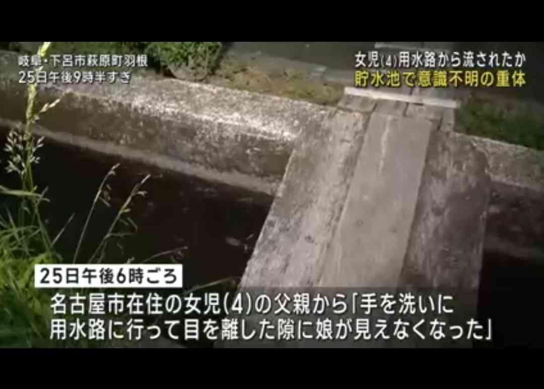 「目を離した隙に娘が見えなくなった」4歳の女の子が貯水池で見つかる　意識不明の重体　岐阜県下呂市