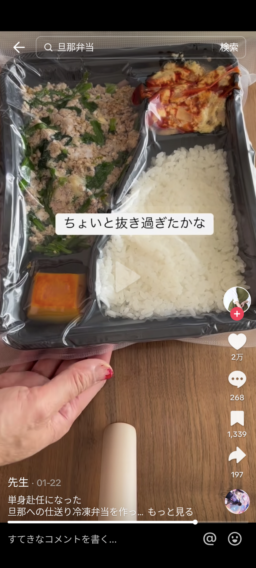 産後里帰りを控えた妻「夫の弁当作り置き」X投稿で炎上…本人よくてもなぜ批判？ 男女平等めぐる議論に“正解”は？「Instagramならこうならなかったのでは」