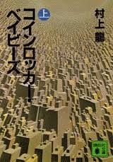 ごみ集積所で乳児の遺体、死後1カ月以上経過か 横浜