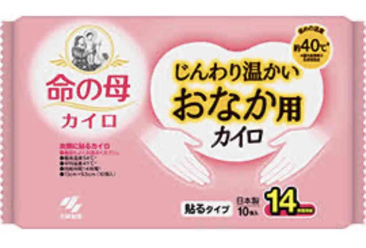 生理痛和らげる方法