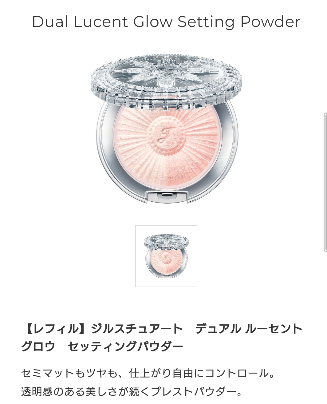 ジルスチュアートのコスメが好き！
