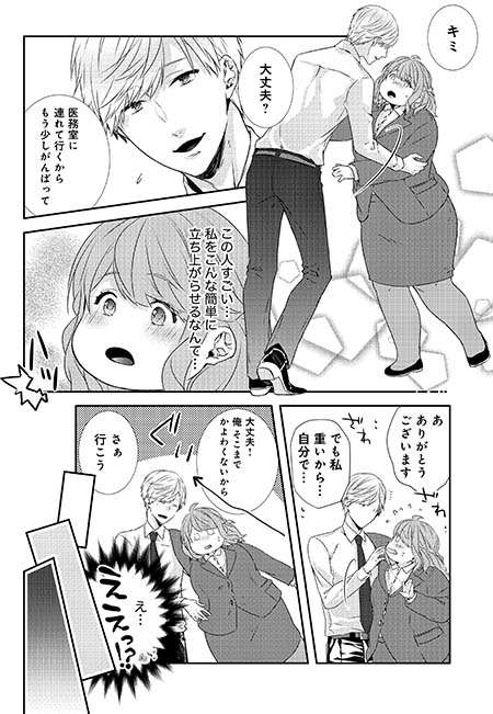 イケメンと普通女子の恋愛漫画が苦手