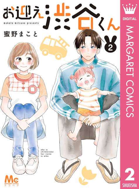 イケメンと普通女子の恋愛漫画が苦手