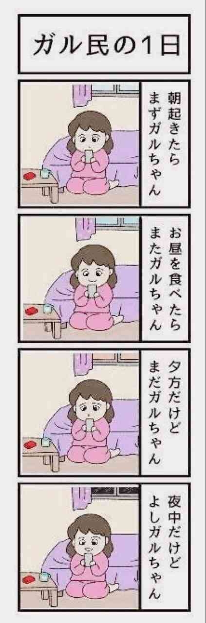 ママ友いない方の休日