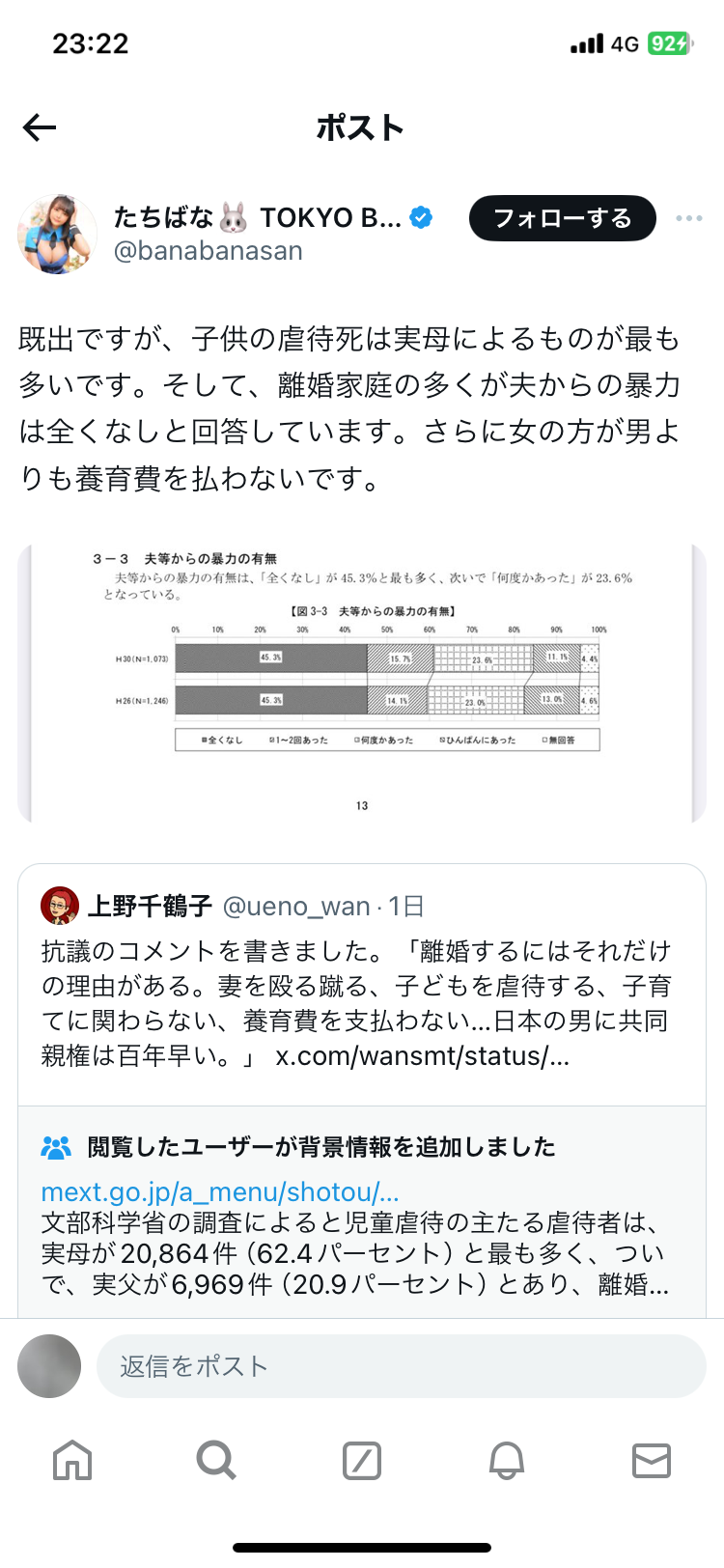 離婚後の「共同親権」選択可能に　改正民法が成立