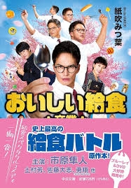 漫画を実写化して成功した作品