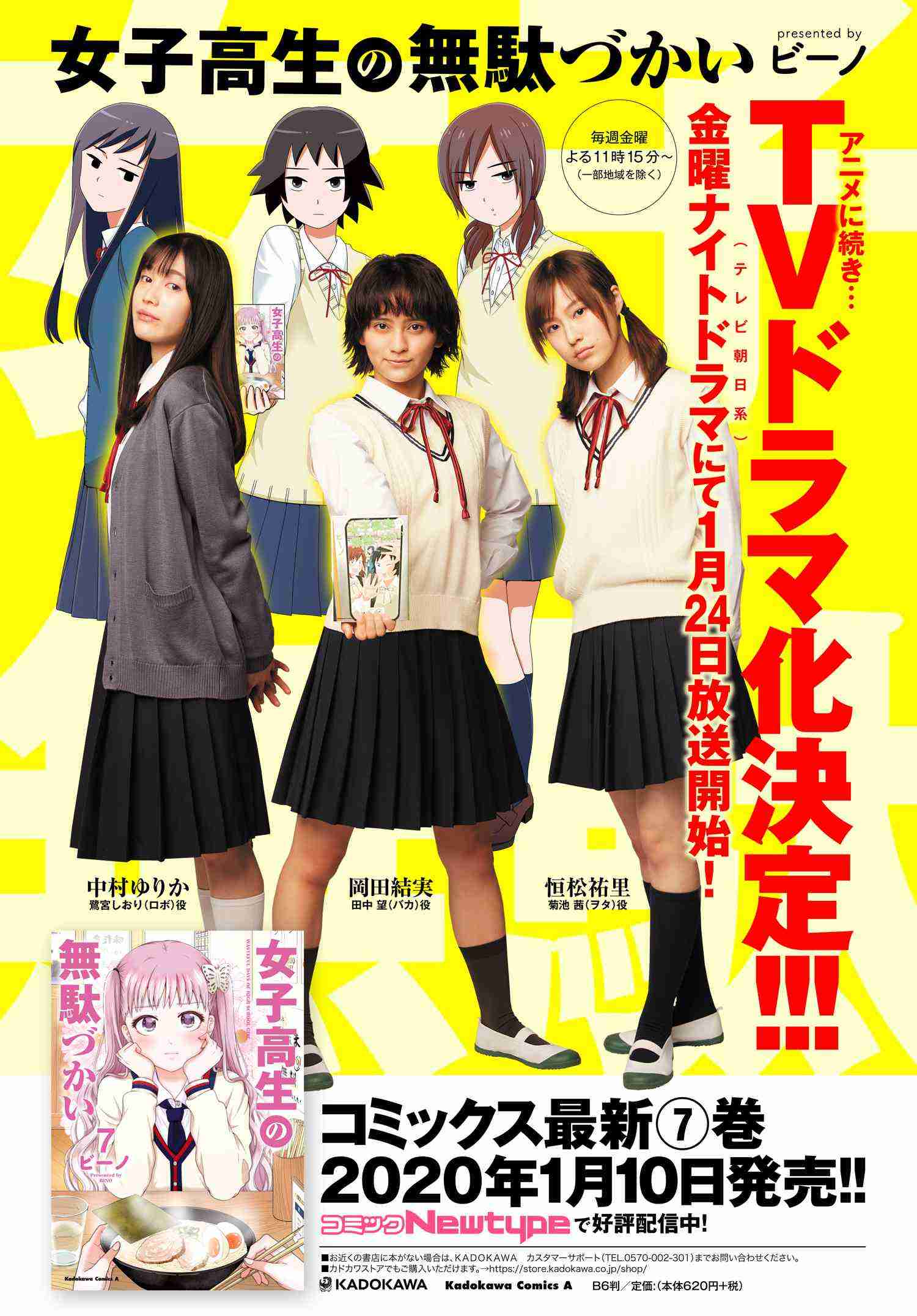 漫画を実写化して成功した作品