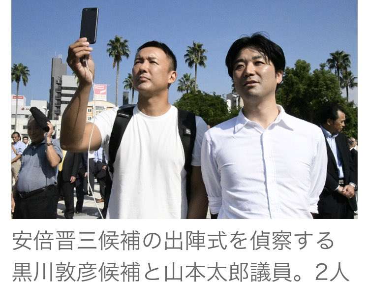 「お前が偏向報道だよ！」ロンブー田村淳に『つばさの党』根本良輔氏らが“自宅前街宣”の「波紋」