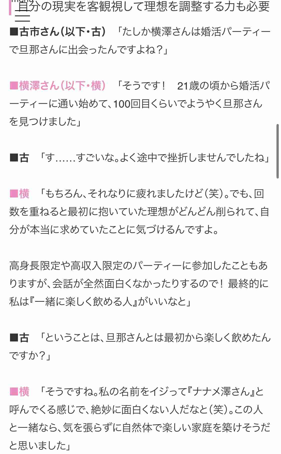 恋愛で行動力が功を奏した経験