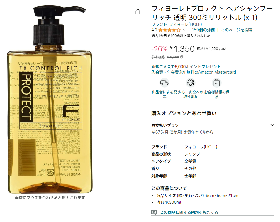 気になるシャンプーを書くと、使ってる人がレビューしてくれるトピpart2