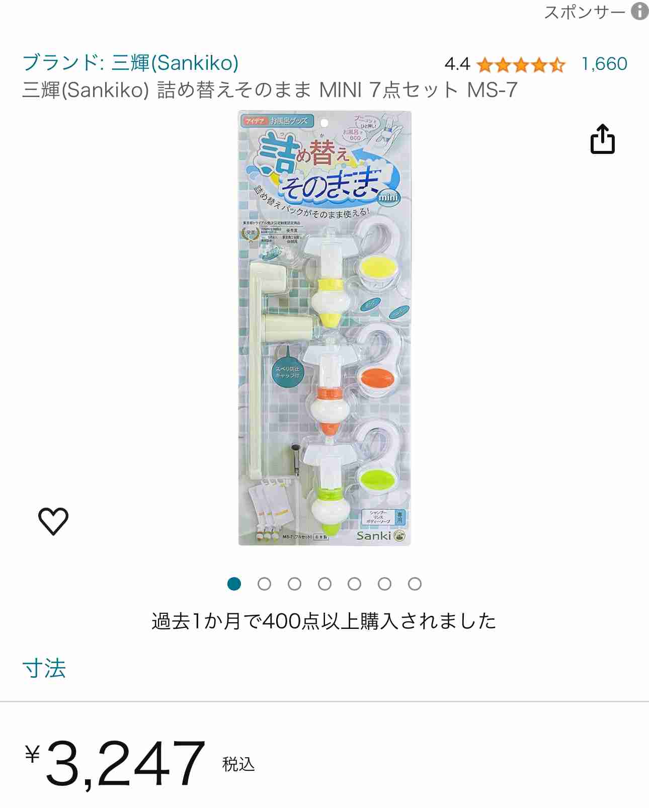 気になるシャンプーを書くと、使ってる人がレビューしてくれるトピpart2