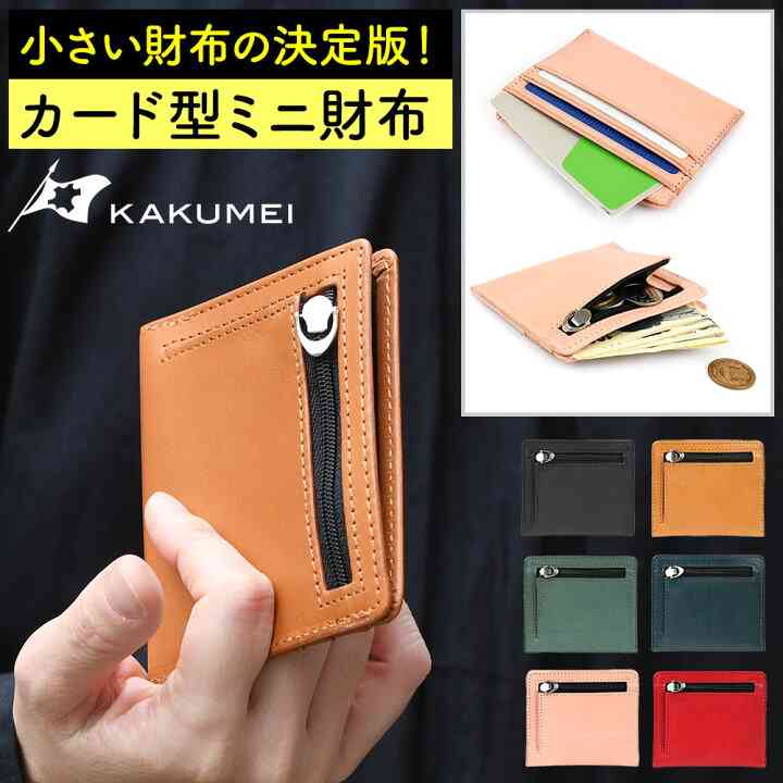 長財布と折り財布どっちが使いやすい?