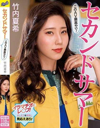 ファーストサマーウイカの“美文字”に騒然 『光る君へ』舞台裏に驚き「まさかの直筆」「差し替え無し!?」