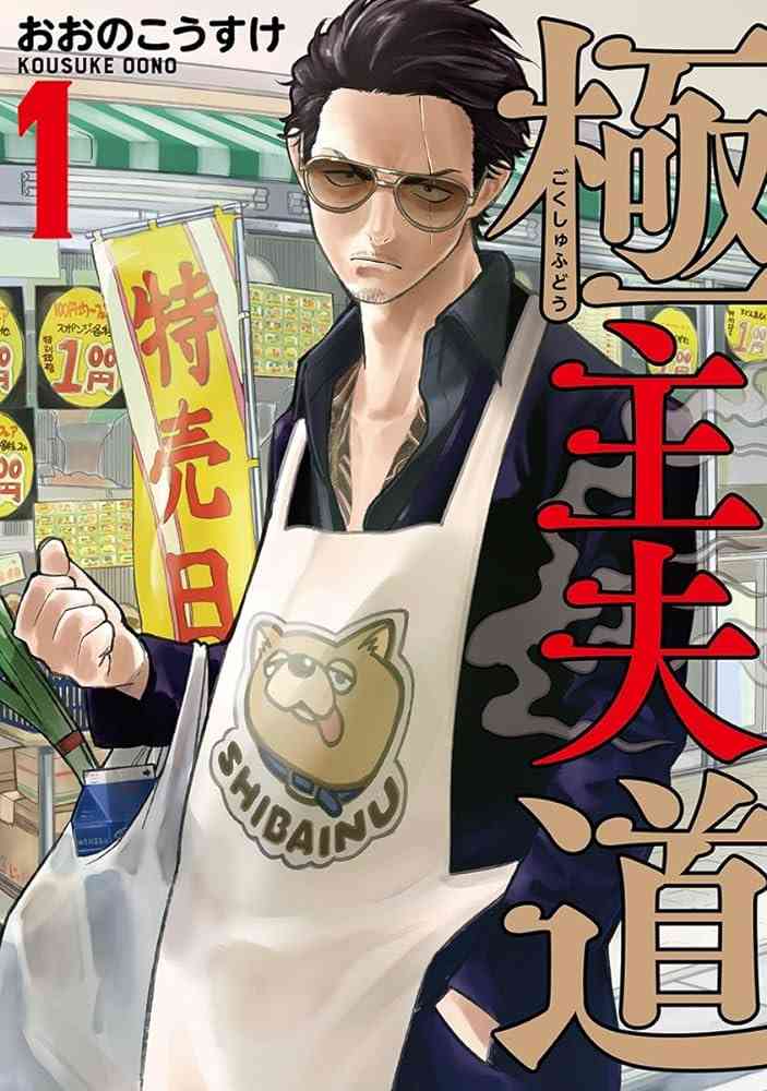 【漫画・アニメ】ギャップがあるキャラpart8くらい