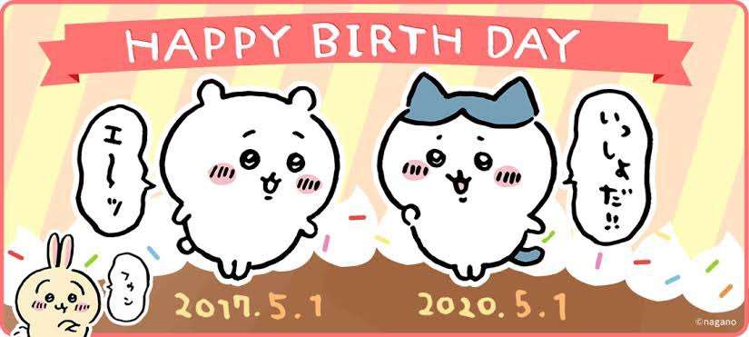 5月が誕生日な方集まれ〜🎂
