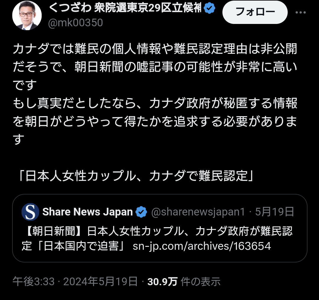 上川外相が「うまずして何が女性か」発言を撤回　「真意と違う形で受け止められる可能性」