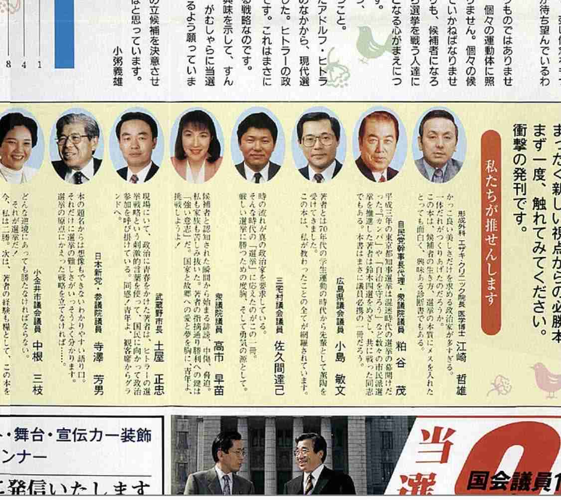 上川外相が「うまずして何が女性か」発言を撤回 「真意と違う形で受け止められる可能性」