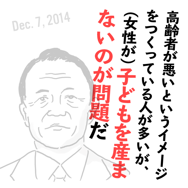 上川外相が「うまずして何が女性か」発言を撤回 「真意と違う形で受け止められる可能性」