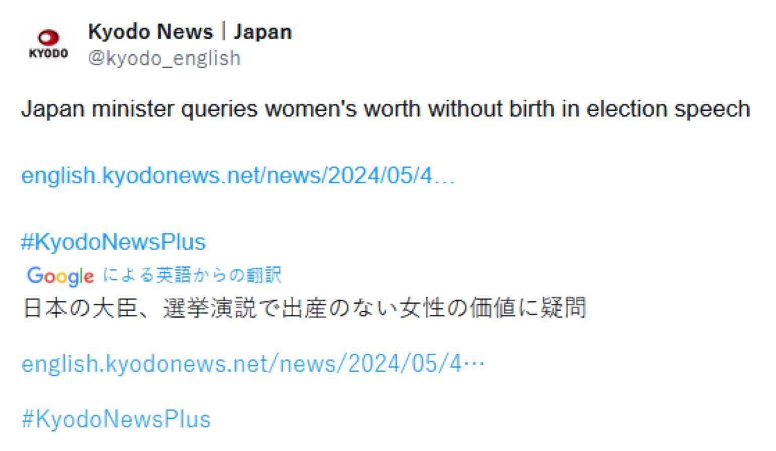 上川外相が「うまずして何が女性か」発言を撤回 「真意と違う形で受け止められる可能性」