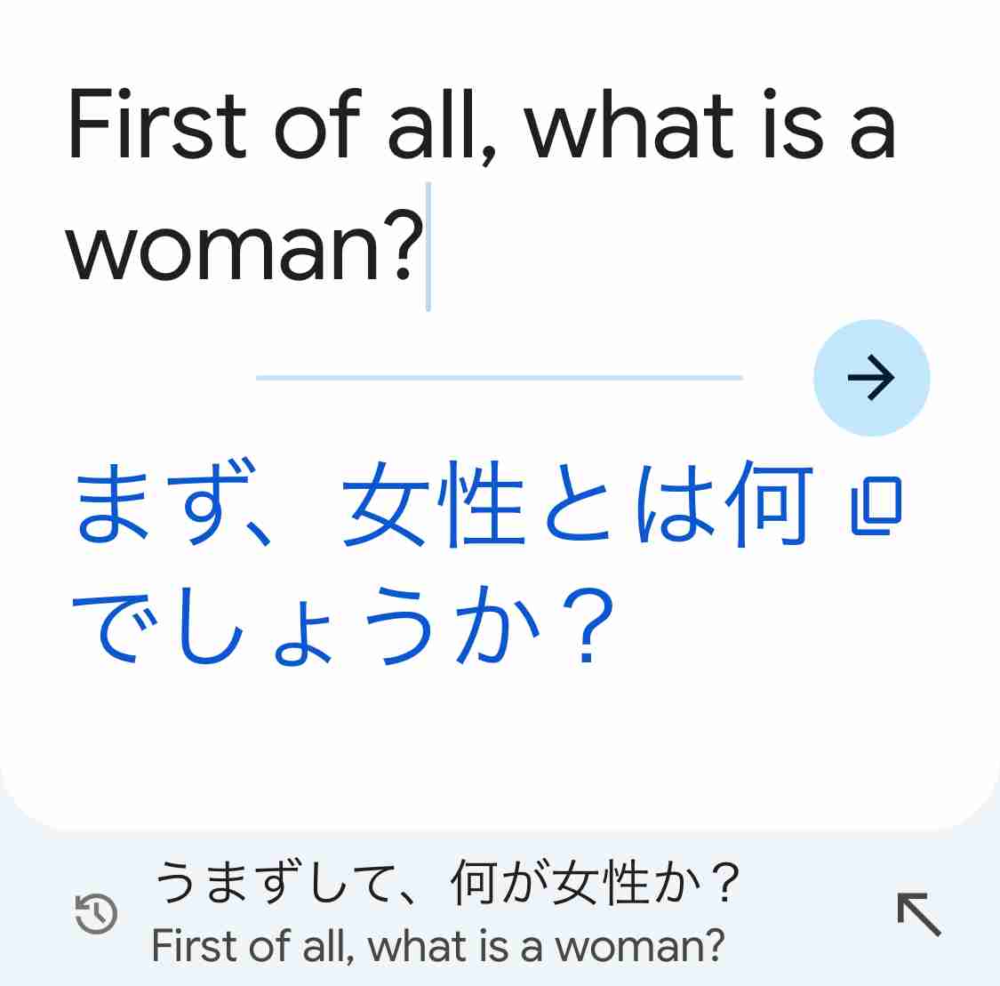 上川外相が「うまずして何が女性か」発言を撤回 「真意と違う形で受け止められる可能性」