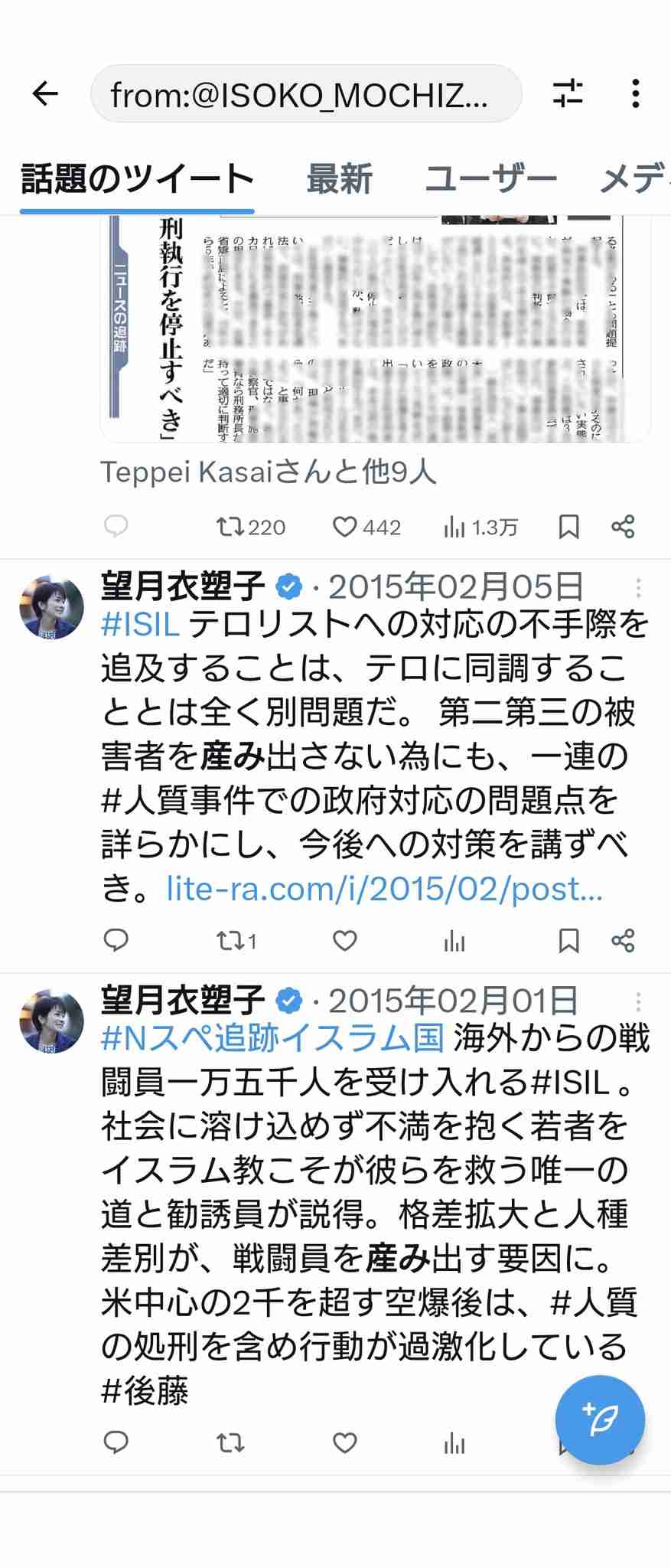 上川外相が「うまずして何が女性か」発言を撤回 「真意と違う形で受け止められる可能性」