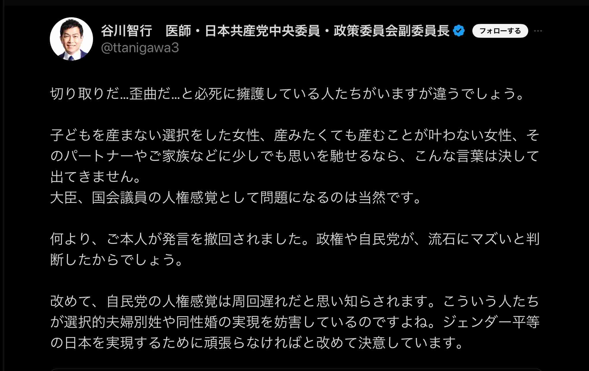 上川外相が「うまずして何が女性か」発言を撤回 「真意と違う形で受け止められる可能性」