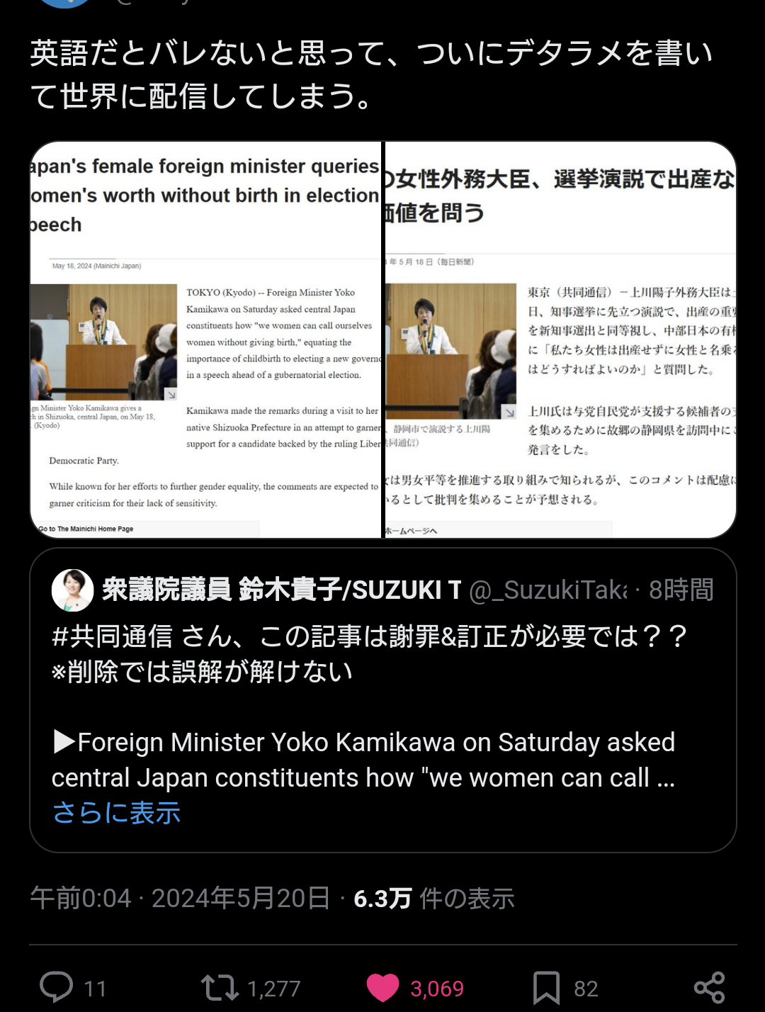上川外相が「うまずして何が女性か」発言を撤回 「真意と違う形で受け止められる可能性」