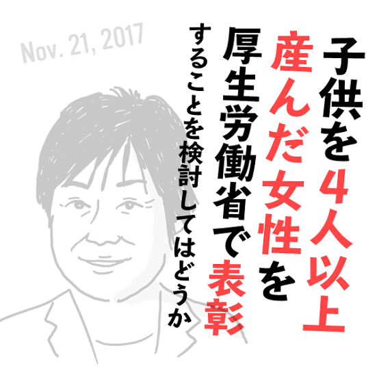 上川外相が「うまずして何が女性か」発言を撤回 「真意と違う形で受け止められる可能性」