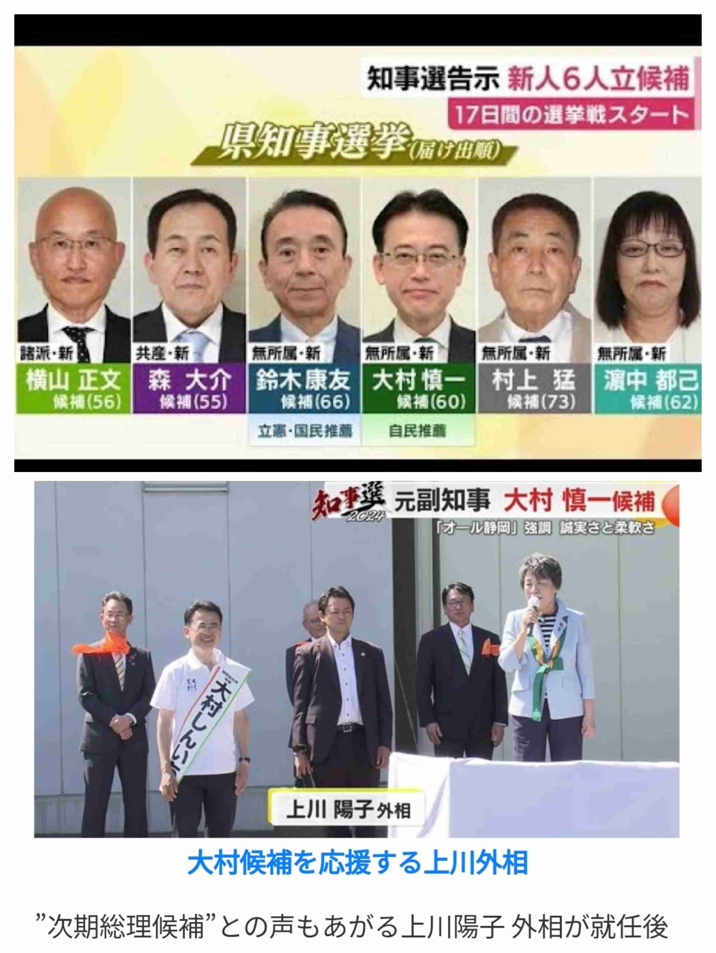 上川外相が「うまずして何が女性か」発言を撤回 「真意と違う形で受け止められる可能性」