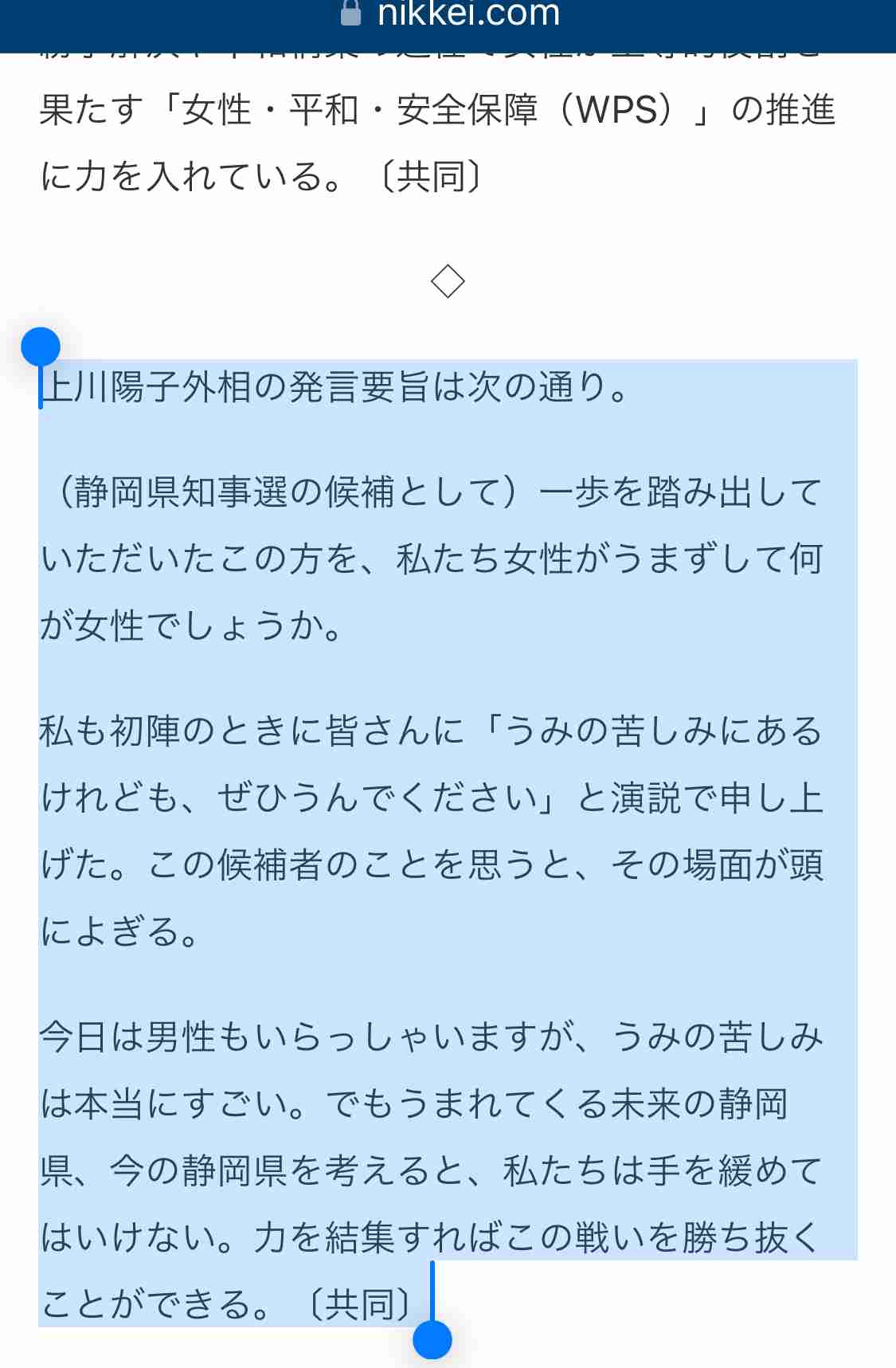 上川外相が「うまずして何が女性か」発言を撤回 「真意と違う形で受け止められる可能性」