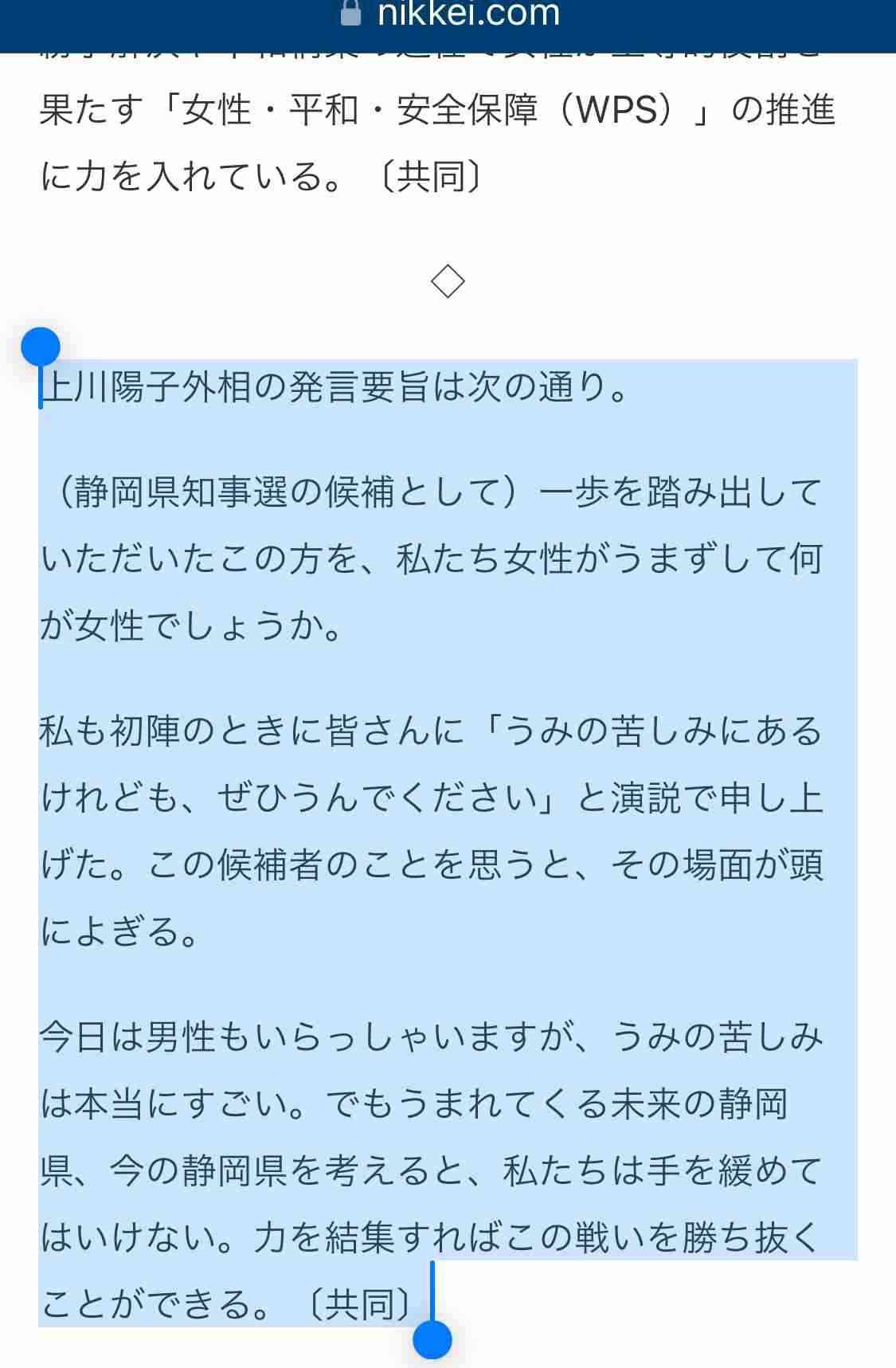 上川外相が「うまずして何が女性か」発言を撤回 「真意と違う形で受け止められる可能性」