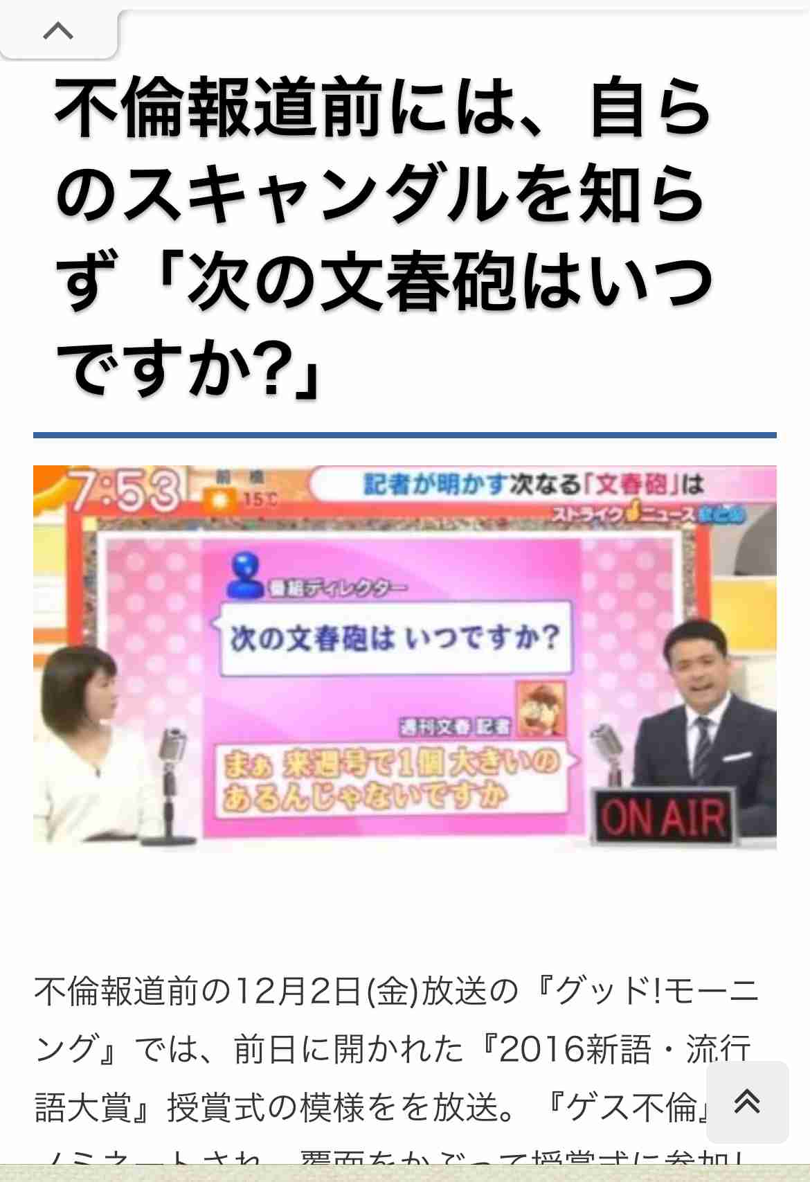 “SNS警察”全盛時代、田中萌アナが語る炎上しないSNS投稿術「スプーンやサングラスなどの映り込みを入念にチェック」「家を特定されないように」