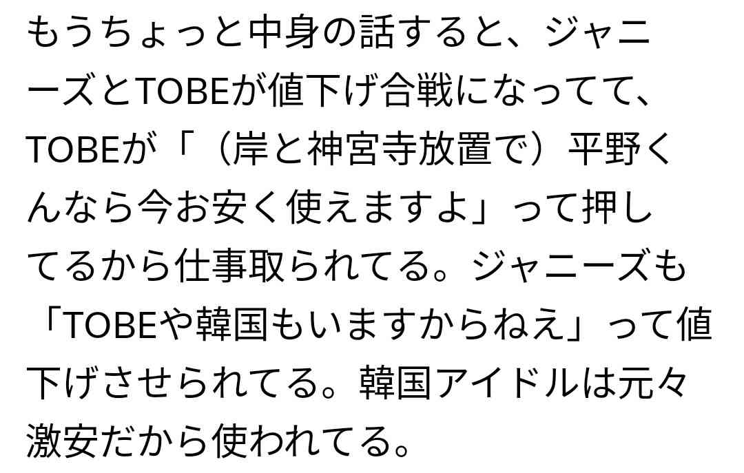 サントリー、Number_iのメンバーを想起させる景品が「関連グッズであるとの誤解や混乱を生じうるものだった」と謝罪