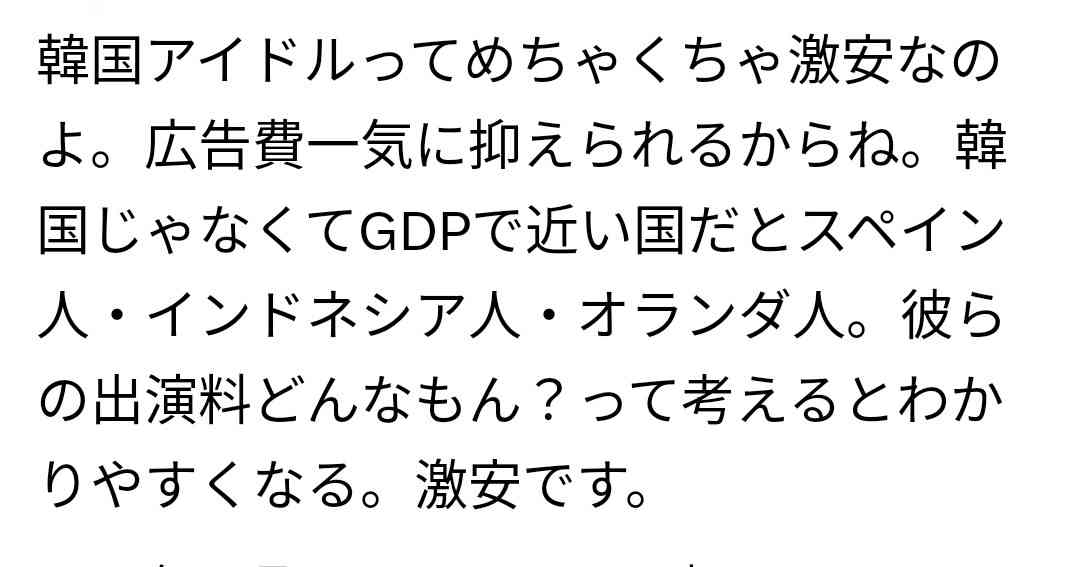 サントリー、Number_iのメンバーを想起させる景品が「関連グッズであるとの誤解や混乱を生じうるものだった」と謝罪