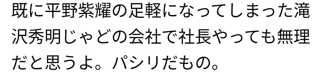 サントリー、Number_iのメンバーを想起させる景品が「関連グッズであるとの誤解や混乱を生じうるものだった」と謝罪