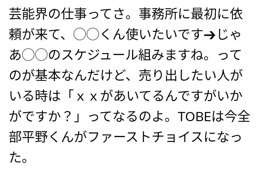 サントリー、Number_iのメンバーを想起させる景品が「関連グッズであるとの誤解や混乱を生じうるものだった」と謝罪