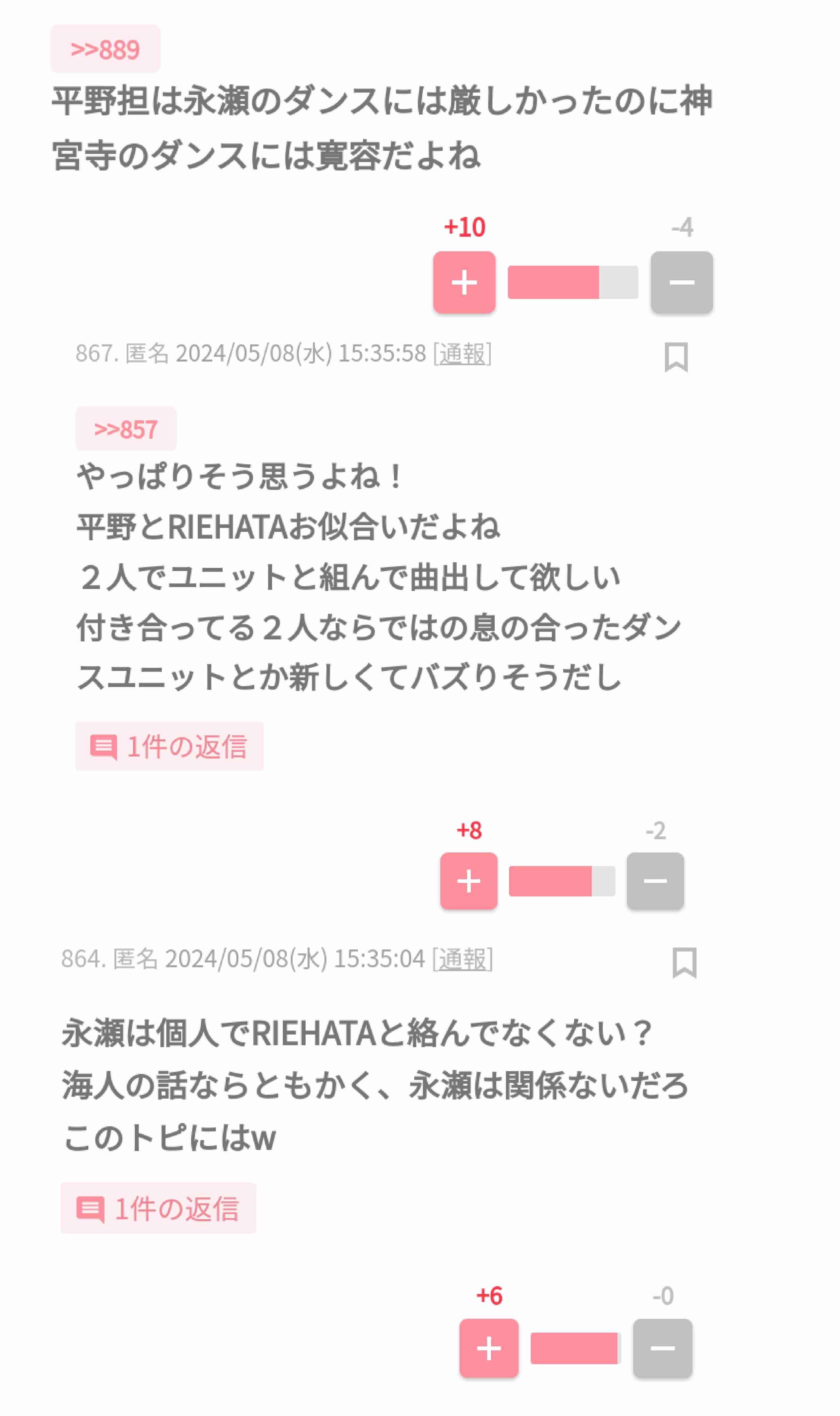 サントリー、Number_iのメンバーを想起させる景品が「関連グッズであるとの誤解や混乱を生じうるものだった」と謝罪