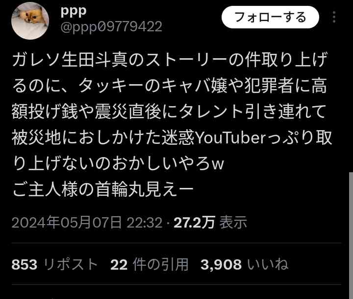 サントリー、Number_iのメンバーを想起させる景品が「関連グッズであるとの誤解や混乱を生じうるものだった」と謝罪