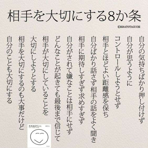 人を大事にする方法