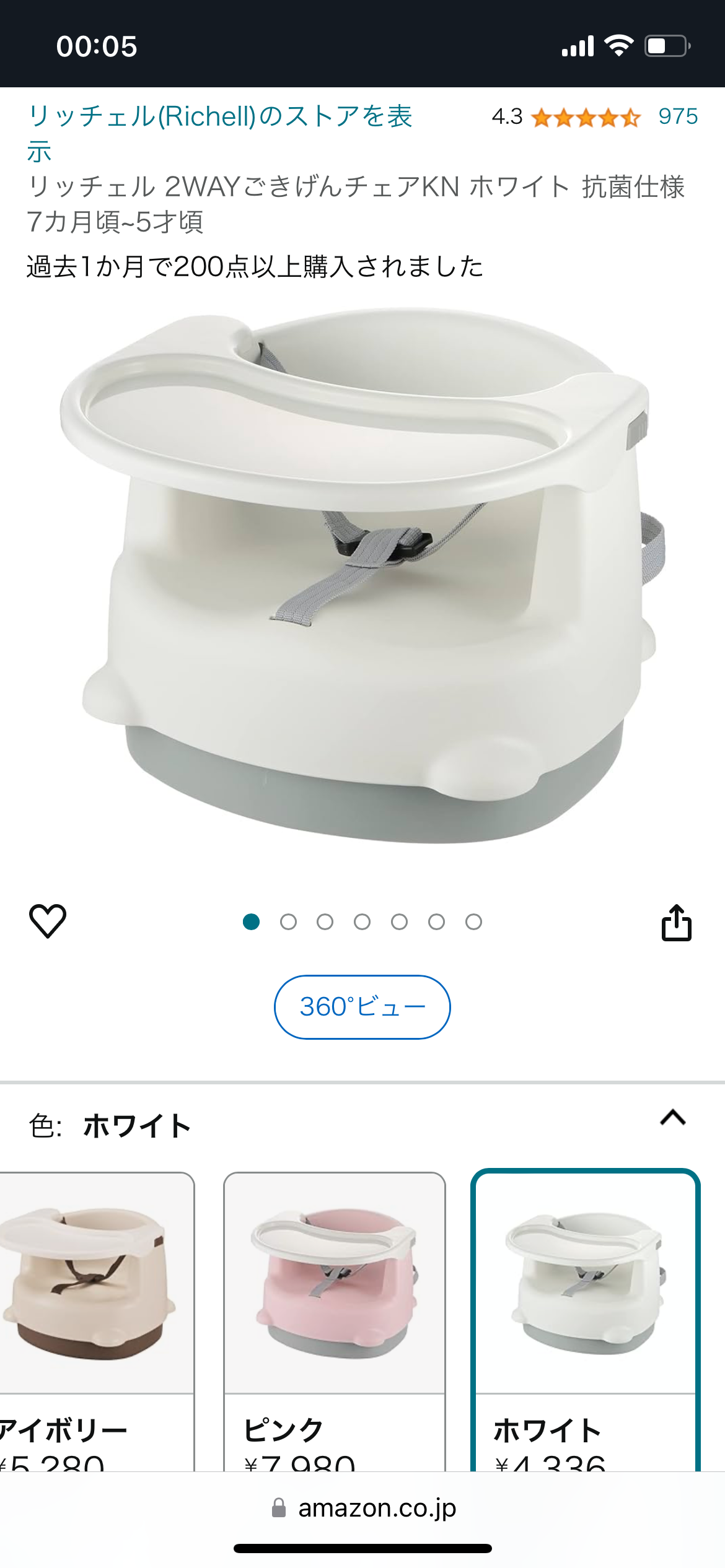 0歳児の母が語るトピ part95