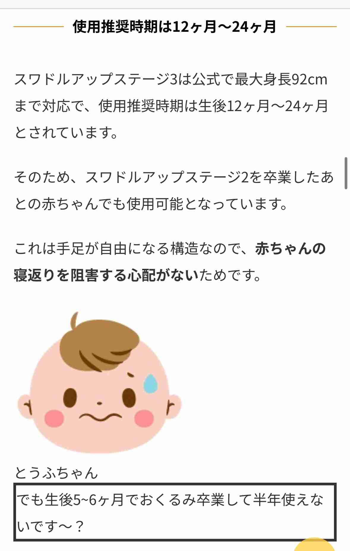 0歳児の母が語るトピ part95